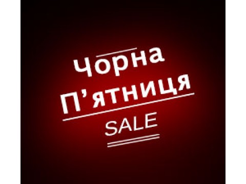 Розпродаж тенісних столів на ЧОРНУ П`ЯТНИЦЮ!