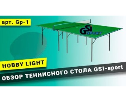 Стіл тенісний "GSI-sport", модель "Hobby Light", артикул Gp-1